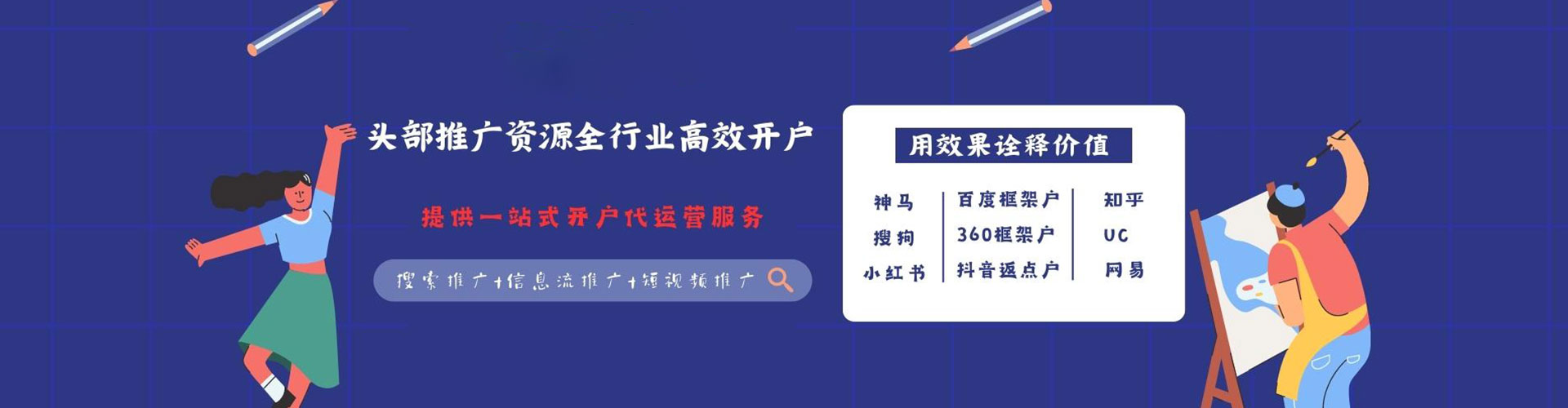 康保百度信息流